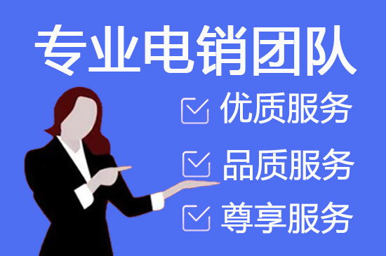 广州电话客服外包多少钱一个月