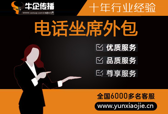 广州网店客服外包价格